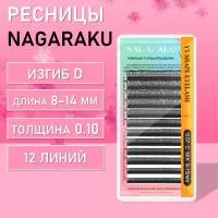 Пучковые черные ресницы Nagaraku YY lashes