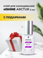 Клей elSHINE (Шайн) Arctur, 5мл с подарками