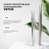 Набор пинцетов Vetus SS-SA и 7-SA