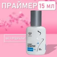 Праймер Lovely без отдушки, 15 мл